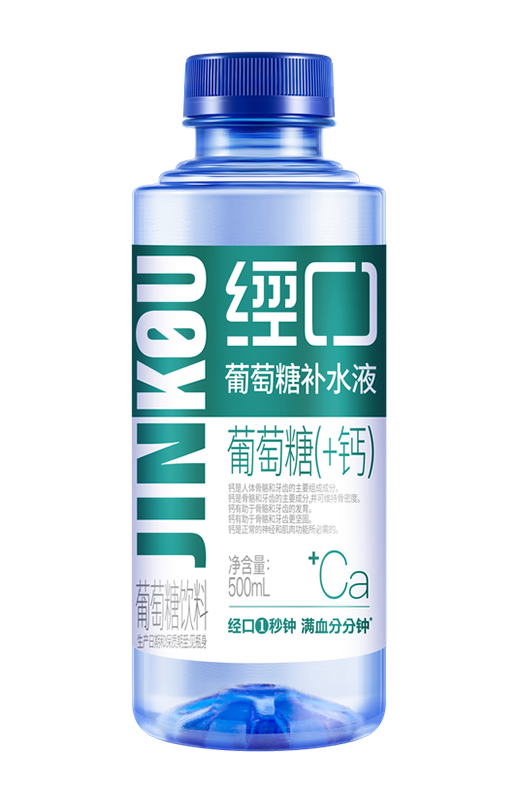 500ml经口葡萄糖补水液（加钙）