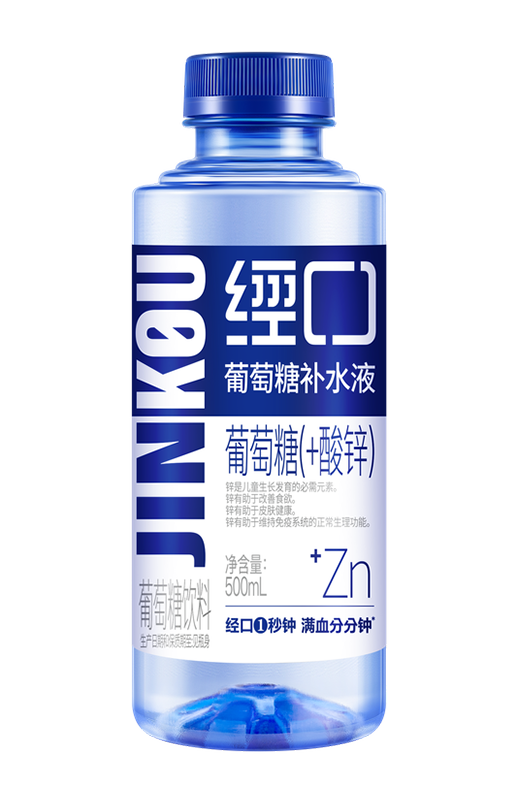 500ml经口葡萄糖补水液（加锌）