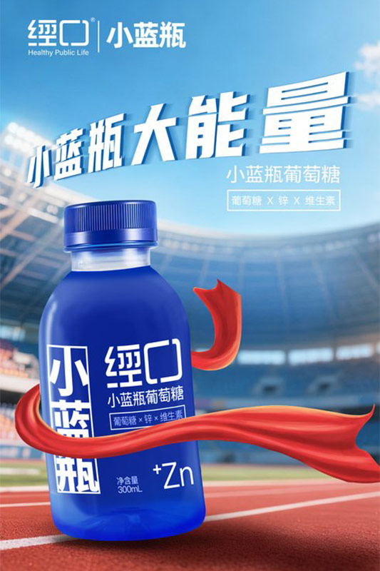 运动补能