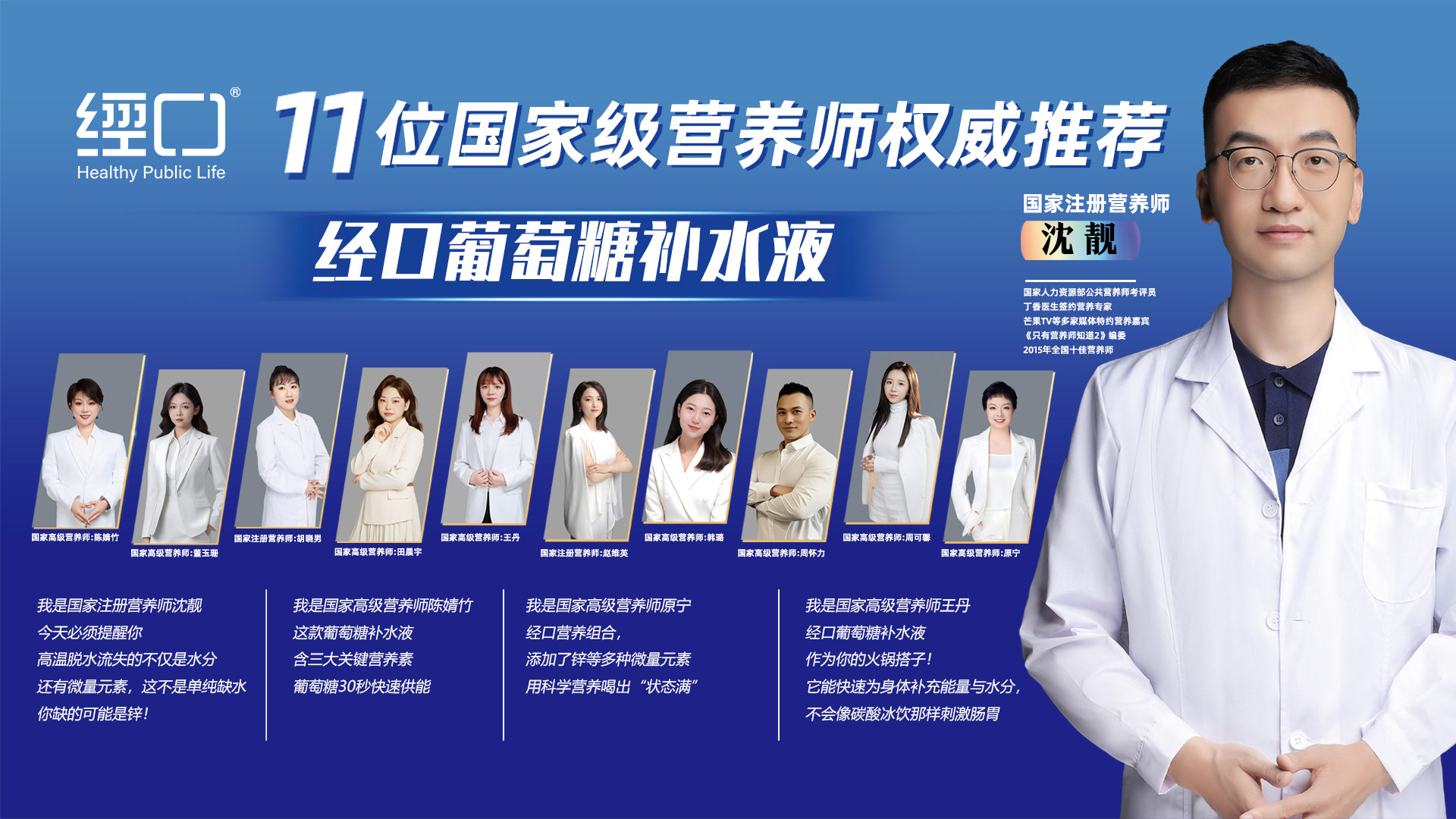 经口营养师团队