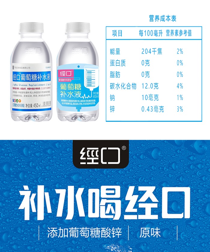 经口450详情2024_04.jpg