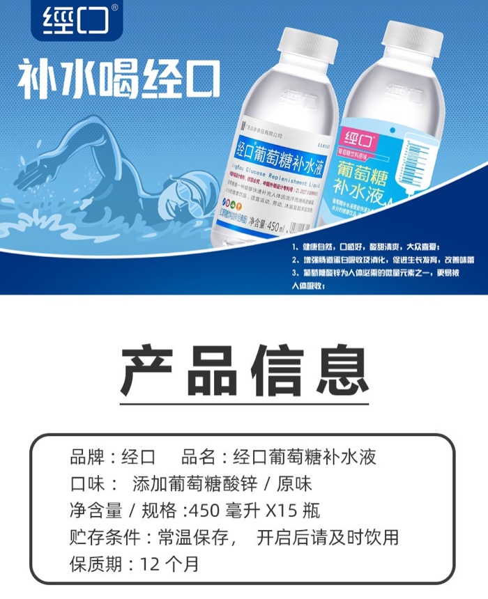 经口450详情2024_03.jpg